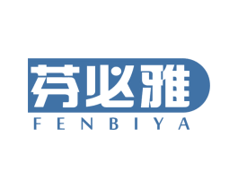芬必雅 商标图样