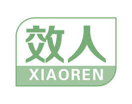 效人 商标图样