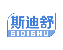 斯迪舒 商标图样
