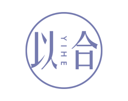 以合 商标图样