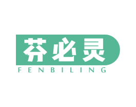 芬必灵 商标图样