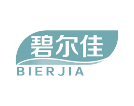 碧尔佳 商标图样