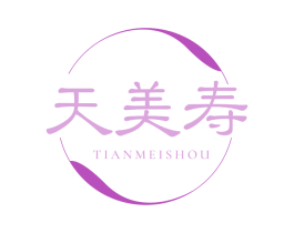 天美寿 商标图样
