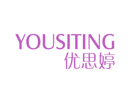 优思婷 商标图样