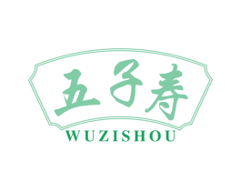 五子寿 商标图样