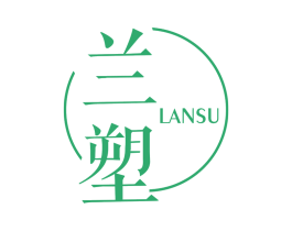 兰塑 商标图样
