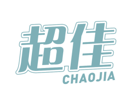 超佳 商标图样