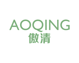 傲清 商标图样