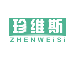 珍维斯 商标图样