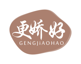 更娇好 商标图样