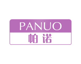 帕诺 商标图样