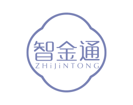 智金通 商标图样