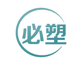 必塑 商标图样