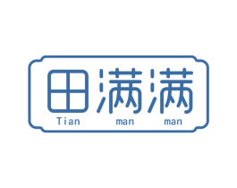 田满满 商标图样