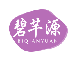 碧芊源 商标图样