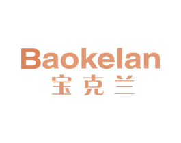 宝克兰 商标图样