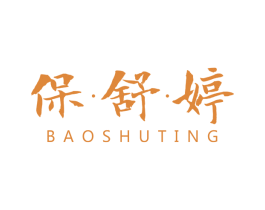 保·舒·婷 商标图样
