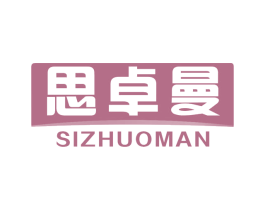 思卓曼 商标图样