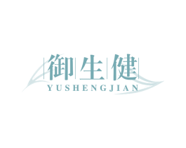 御生健 商标图样