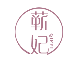 蕲妃 商标图样