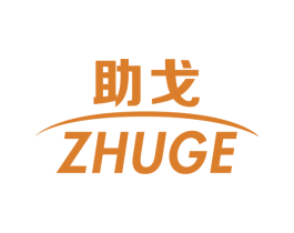 助戈 商标图样