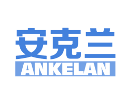 安克兰 商标图样
