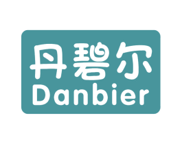 丹碧尔 商标图样