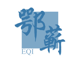 鄂蕲 商标图样