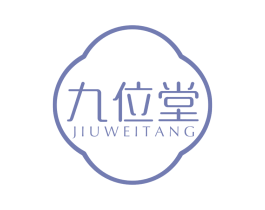 九位堂 商标图样