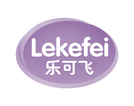 乐可飞 商标图样