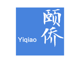 颐侨 商标图样