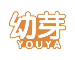 幼芽 商标图样