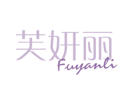 芙妍丽 商标图样