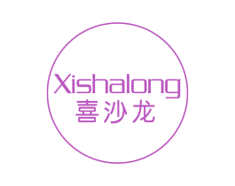 喜沙龙 商标图样