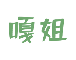 嘎姐 商标图样
