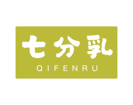 七分乳 商标图样