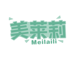 美莱莉 商标图样
