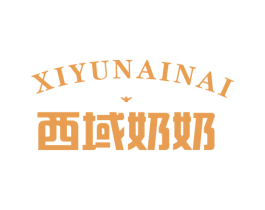 西域奶奶 商标图样