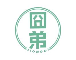 囧弟 商标图样