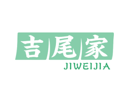 吉尾家 商标图样
