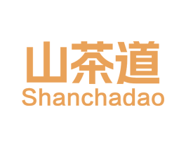 山茶道 商标图样