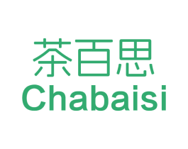 茶百思 商标图样