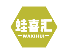 蛙喜汇 商标图样