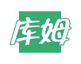 库姆 商标图样