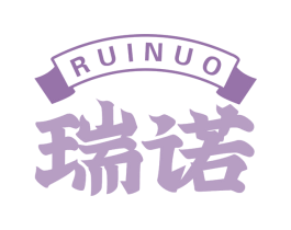 瑞诺 商标图样