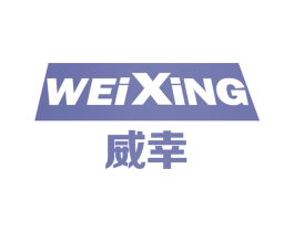 威幸 商标图样