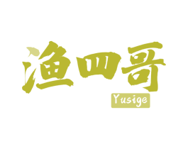 渔四哥 商标图样
