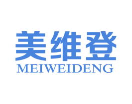 美维登 商标图样
