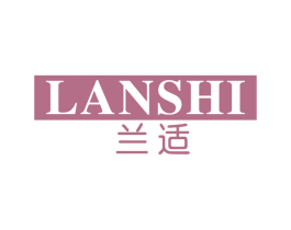 兰适 商标图样