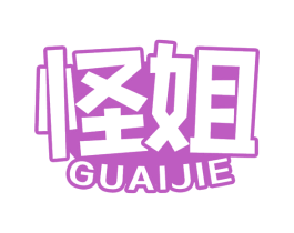 怪姐 商标图样